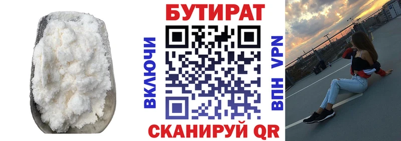 купить закладку  Данилов  БУТИРАТ жидкий экстази 