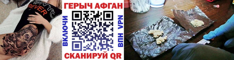 площадка наркотические препараты  Данилов  ГЕРОИН белый 