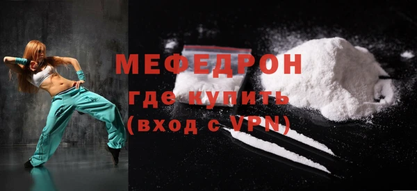 стафф Горняк