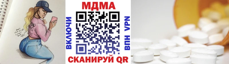 наркотики  МЕГА сайт  МДМА VHQ  Данилов 