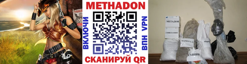 Метадон methadone Данилов